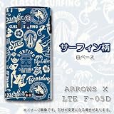 ARROWS X LTE F-05D対応　携帯ケース【282サーフィン柄】