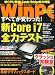 日経 WinPC (ウィンピーシー) 2011年 03月号 [雑誌]