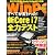 日経 WinPC (ウィンピーシー) 2011年 03月号 [雑誌]
