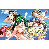 スーパーリアル麻雀 同窓会