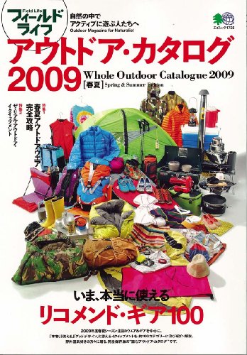 Cover image : フィールドライフ・アウトドア・カタログ2009春夏 (エイムック 1728)