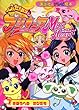 ふたりはプリキュアマックスハート (7)(講談社のテレビ絵本 (1359))
