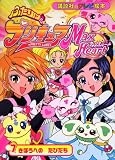 �դ���ϥץꥭ�奢�ޥå����ϡ��� (7) (���̼ҤΥƥ�ӳ��� (1359))