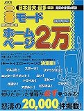 i�⡼�ɥۡ���ڡ���2�� (2001ǯ��) (����������å�)