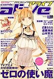  comic alive (R~bNACu) 2006N 10 [G]