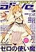 comic alive (R~bNACu) 2006N 10 [G]