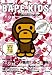 BAPE KIDS by a bathing ape 2008 SPRING/SUMMER COLLECTION smart&mini�����Խ� [e-MOOK] (e-MOOK)
