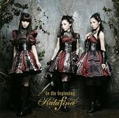 to the beginning(初回生産限定盤A)(DVD付)