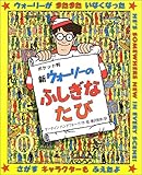 �|�P�b�g�� �V�E�H�[���[�̂ӂ����Ȃ���