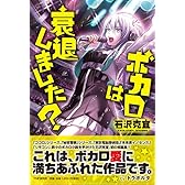 ボカロは衰退しました?