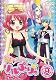 ひめチェン！おとぎちっくアイドル リルぷりっ 9 [DVD]