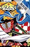 ぴんとこな（１）【期間限定　無料お試し版】 (フラワーコミックス)
