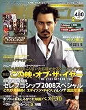この映画がすごい ! 2009年 02月号 [雑誌]