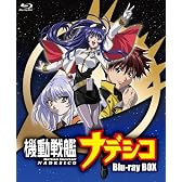 機動戦艦ナデシコBlu-ray BOX【期間限定版】