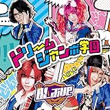 ドリームジャンボ学園【A:通常盤】