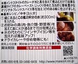 マスコット 印度の味 バターチキン 180g