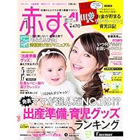 赤すぐ 表紙画像