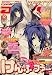 月刊 comic alive (コミックアライブ) 2008年 12月号 [雑誌]
