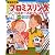 手作りプロミスリング&ビーズのブレスレット―ワールドカップの応援に! (レディブティックシリーズ (1845))