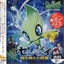 Pocket Monster 4