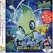 Music : Pocket Monster 4