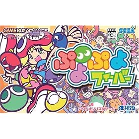 【クリックで詳細表示】ぷよぷよフィーバー (Game Boy Advance)： ゲーム
