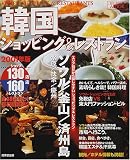 �ڹ�Υ���åԥ�&�쥹�ȥ�󥬥��� (2001ǯ��) (Seibido mook)