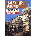 �X�����䂭�q36�r�{���[��U���E�_�c�E�G (�������|����)