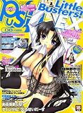 PUSH (プッシュ) !! 2008年 08月号 [雑誌]