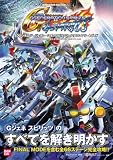 SD������ॸ�������ͥ졼����󥹥ԥ�åĸ�������ץ꡼�ȥ����� (BANDAI NAMCO Games Books)