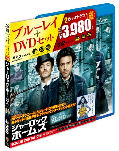 DVD「シャーロック・ホームズ Blu-ray&DVDセット」発売