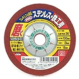 フレキシブル砥石PRO36 100×3.0×15mm/グラインダー砥石/切断砥石【SK11】