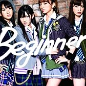 【特典生写真無し】Beginner(Type-B)(イベント参加券入り 初回完全限定生産盤)(DVD付)
