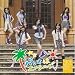 パレオはエメラルド（劇場盤）