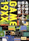 GAME 19XX�����κ��ζ˾奲���ि��80ǯ����
