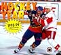 Hockey Year 1998 1999 Calendar