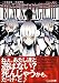 ブラックマジックIII プラネット・アース (GA文庫) 別画像