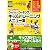 ジュニアサッカー クーバー・コーチング キッズのトレーニングメニュー集 ボールマスタリー34