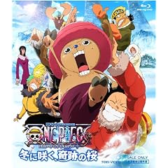 ワンピース THE MOVIE エピソード オブ チョッパー プラス 冬に咲く、奇跡の桜 [Blu-ray]