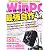 日経 WinPC (ウィンピーシー) 2010年 12月号 [雑誌]