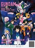 GUNDAM�Ԥ� (�Ԥ�MOOK)