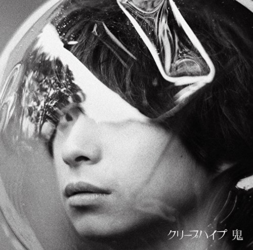 鬼(通常盤) クリープハイプ 長谷川カオナシ
