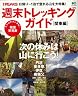 別冊PEAKS