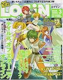 『LOG IN (ログイン) 2006年 03月号』の写真