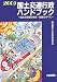 国土交通行政ハンドブック―国土交通省の事業・制度のすべて〈2005〉