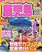 るるぶ鹿児島 (’07) (るるぶ情報版―九州)
