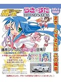 1/24 �Ɏ�No.3 �炫���������[�h�X�^�[1800RS