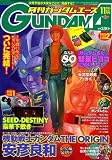 GUNDAM A (ガンダムエース) 2006年 11月号 [雑誌]の画像