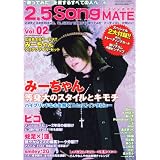 ニコソンMATE (メイト) Vol.02 2012年 01月号 [ニコソン02]