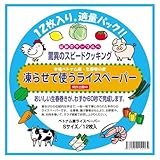 凍らせて使うライスペーパー 適量パック12S